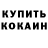 Метадон мёд Herr Klaus