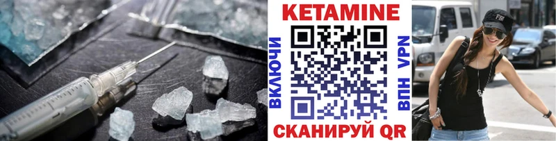 Кетамин VHQ  Родники 