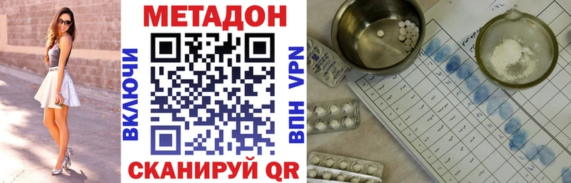 МЕТАДОН methadone  Родники 