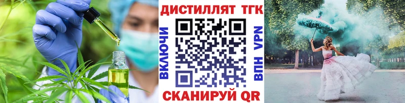 Дистиллят ТГК гашишное масло Родники
